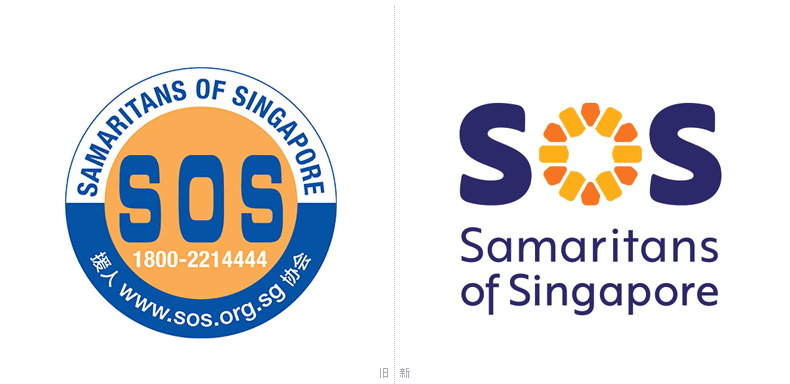 新加坡援人协会sos更换新标志1.png