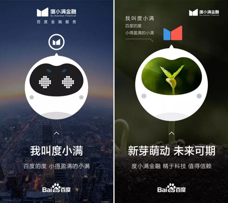 百度金融更名并发布logo7.jpg