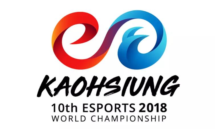 2018年世界电子竞技锦标赛logo2.jpg