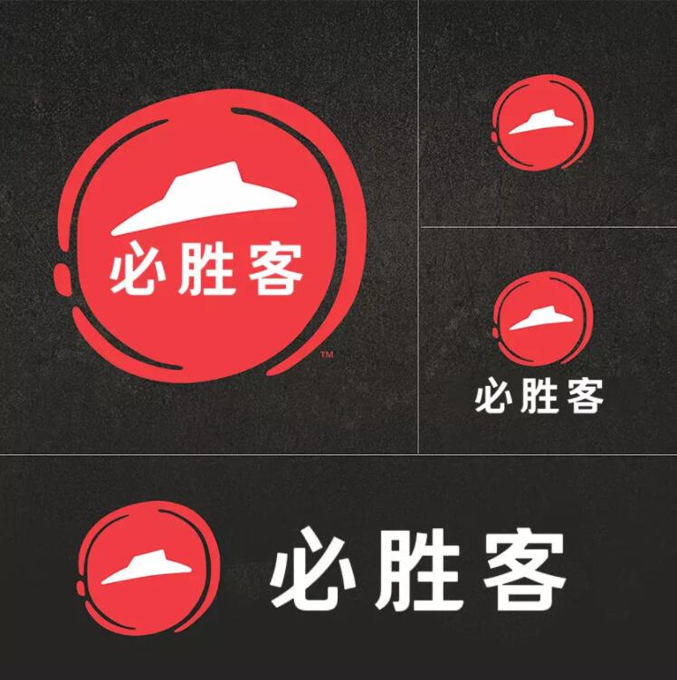 必胜客中国新logo1.jpg