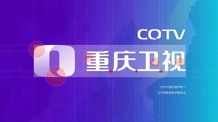 重庆卫视新台标设计9.jpg