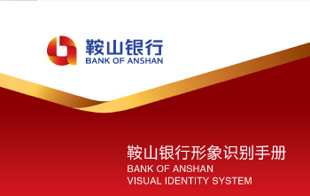 鞍山银行Vi系统设计