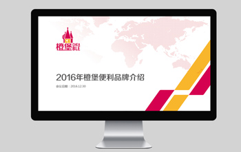 橙堡便利平台形象设计